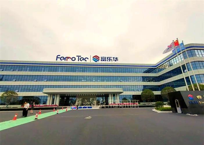 内江富乐华半导体项目预计7月竣工,总投资13.7亿,将向全球输出先进功