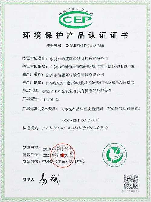 化工厂活性炭吸附设备批发