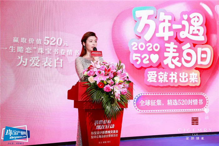珠宝设计新思维网红爆品联合跨界营销活动在深举行