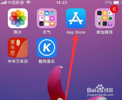 富士康富乐惠怎么下载