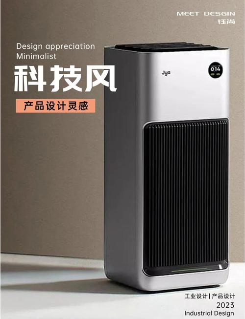 科技风产品设计:炫酷与实用并存